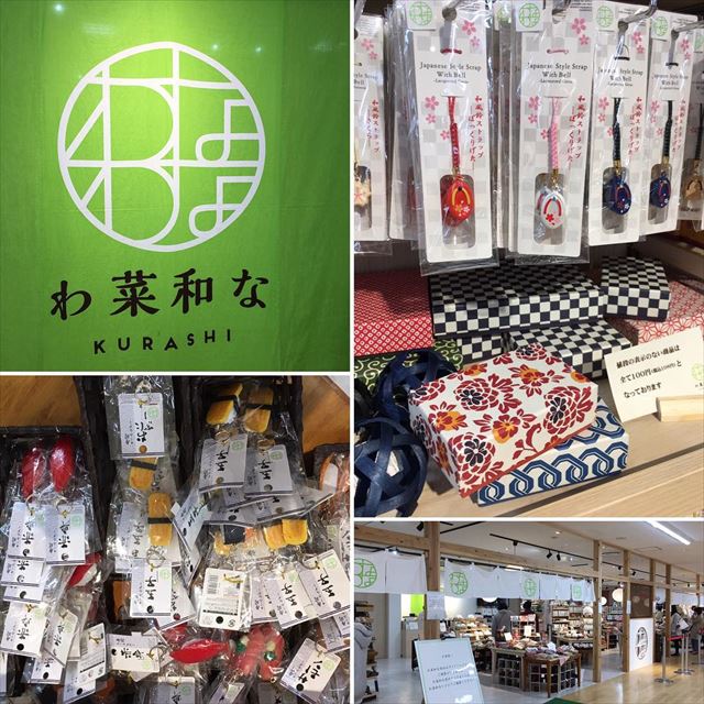 100円ショップダイソーの「わ菜和なKURASHI」の商品と店内画像