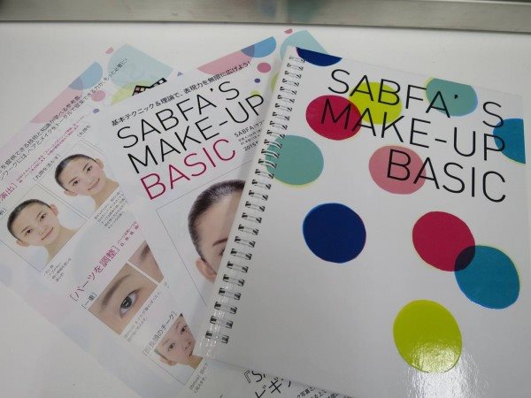 資生堂ヘアメーキャップブック『SABFA’S MAKE-UP BASIC』の画像1