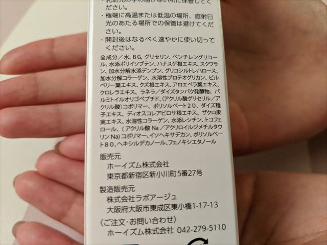 セルノートジェルの口コミと効果は本当？悪い・良いの評価検証と試してみたレビュー