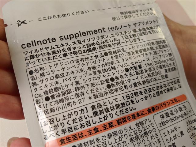 セルノート サプリメント 健康用品 | main.chu.jp
