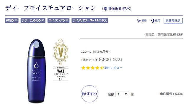 ライスフォースはなんで高い？値段に納得できた理由とお試し効果を