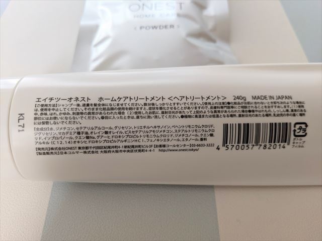 トリートメントパッケージ裏の成分欄画像