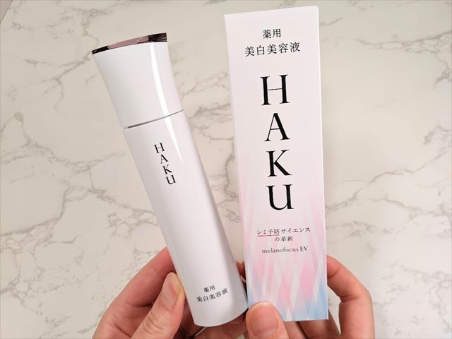 HAKU メラノフォーカスEV(45g)